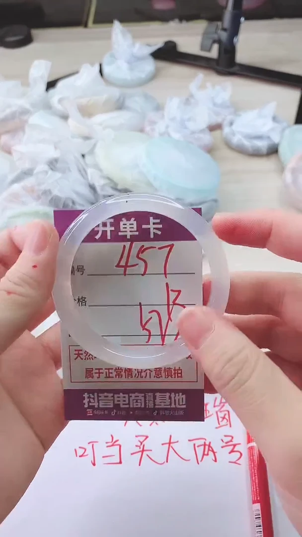 手镯玛瑙/玉髓未镶嵌457