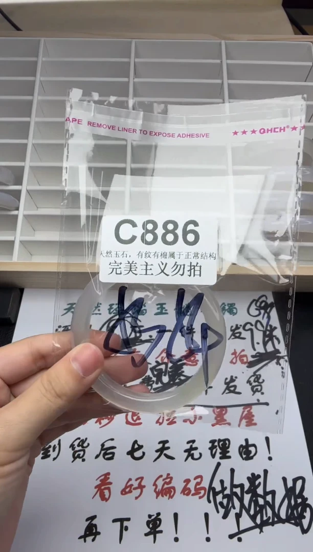 手镯玛瑙/玉髓未镶嵌53-54
