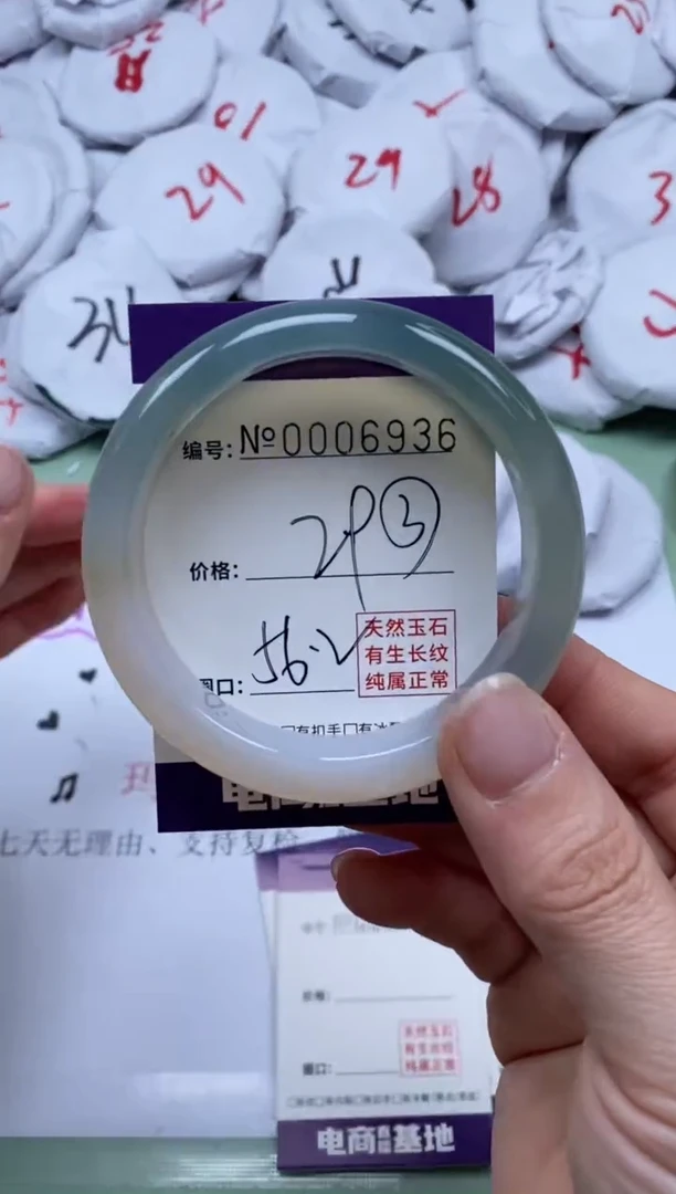 【闪购商品】玛瑙/玉髓手镯未镶嵌6936