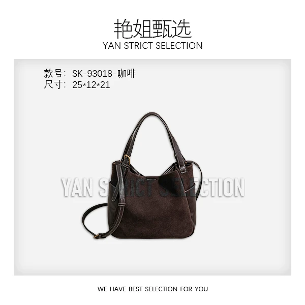 【艳姐甄选】SK-93018-咖啡-轻奢时尚百搭新款女包