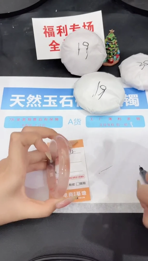 未镶嵌手镯石英质玉12-59