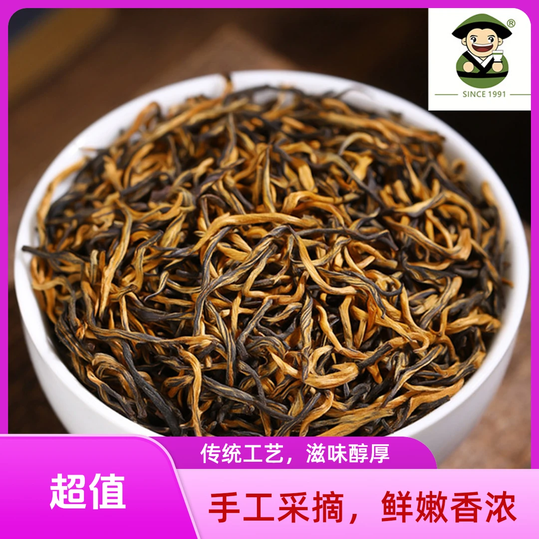 淘茶帝香气扑鼻 桐木关春茶特级浓香型金骏眉茶叶250g礼盒装 送礼