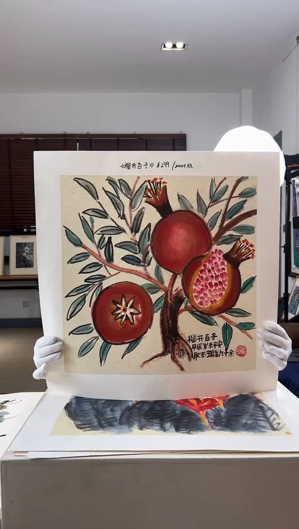 【闪购商品】版画限量亲签盖章版画S