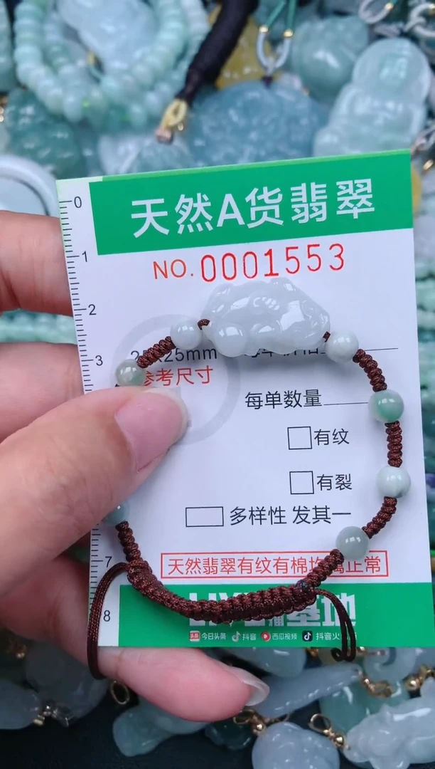 颈饰未镶嵌翡翠.0001553