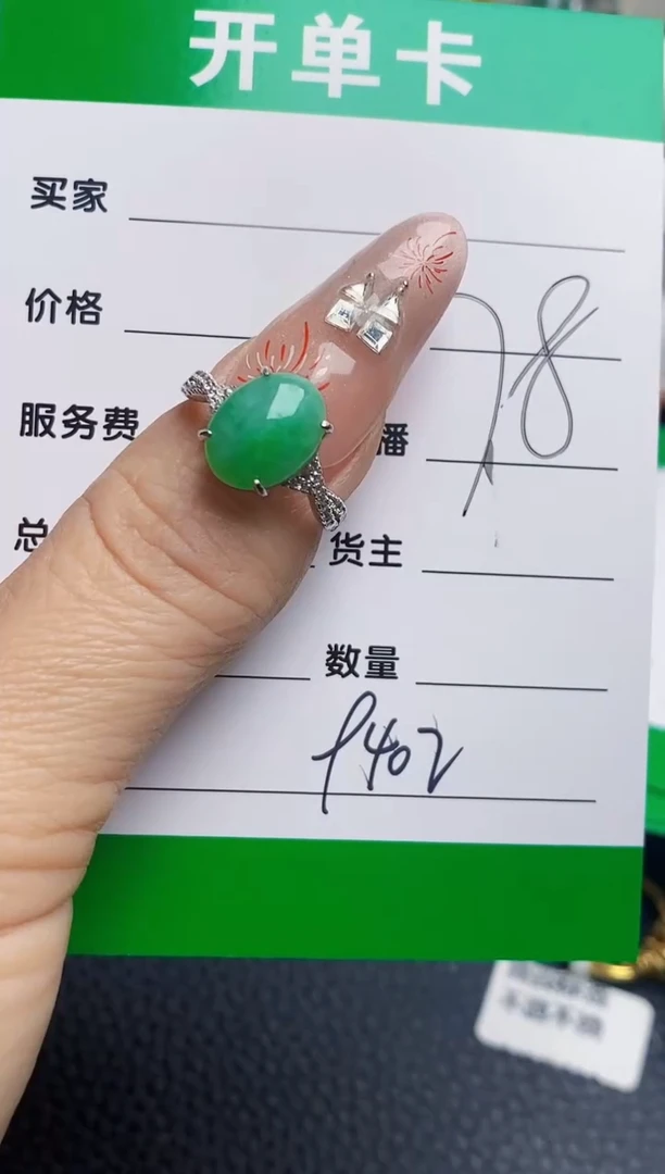 银S925镶嵌戒指翡翠9402