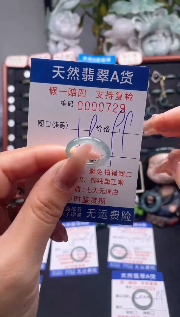 未镶嵌戒指翡翠19*0729