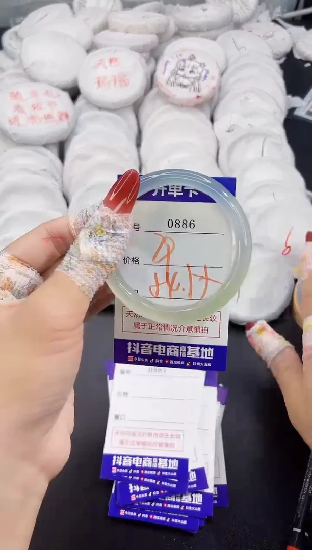 玛瑙/玉髓手镯未镶嵌0886