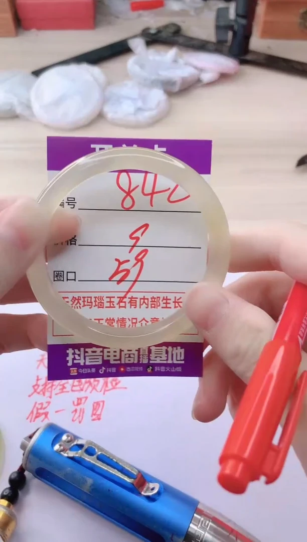 玛瑙/玉髓手镯未镶嵌842