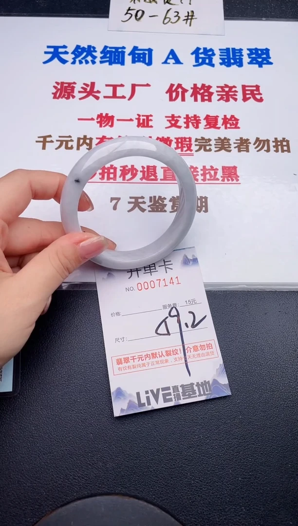 未镶嵌手镯翡翠41