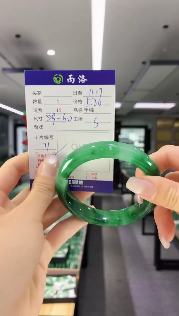未镶嵌石英质玉手镯59-60