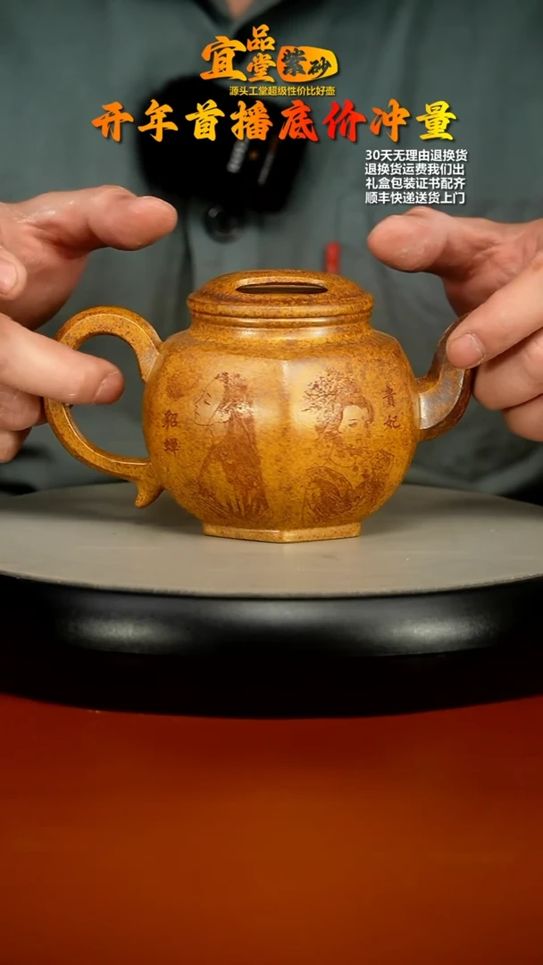 【闪购商品】紫砂茶壶蒋静明高温柴烧浮生若梦350CC
