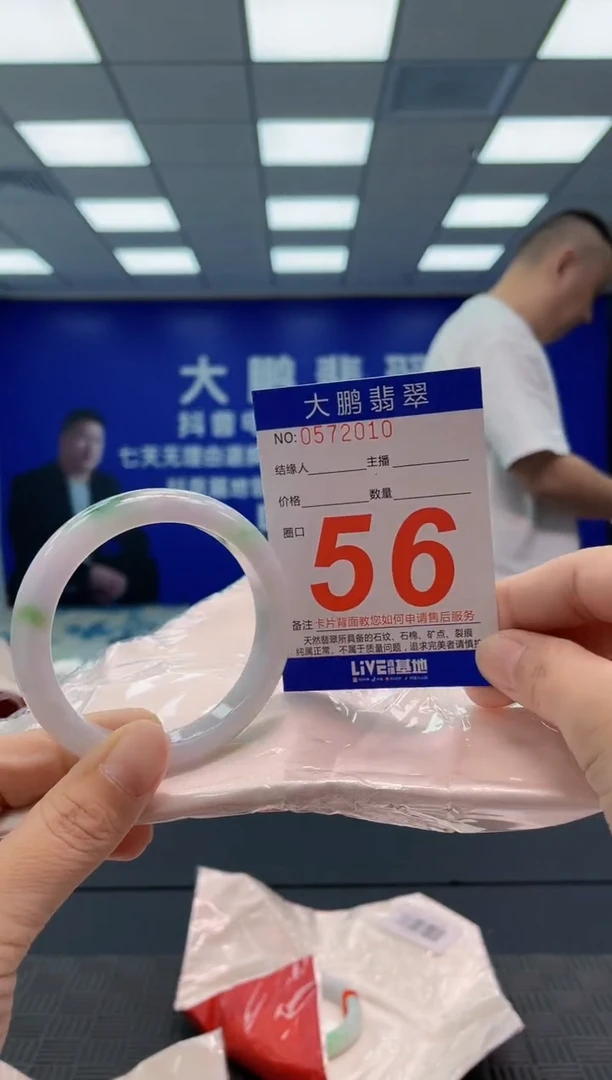 翡翠手镯未镶嵌AAAAAAAAAA