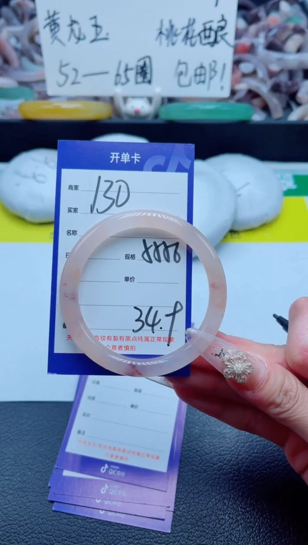 石英质玉手镯未镶嵌130-55
