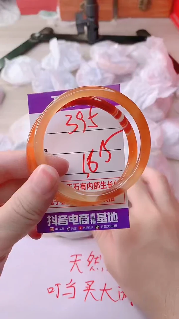 手镯玛瑙/玉髓未镶嵌395