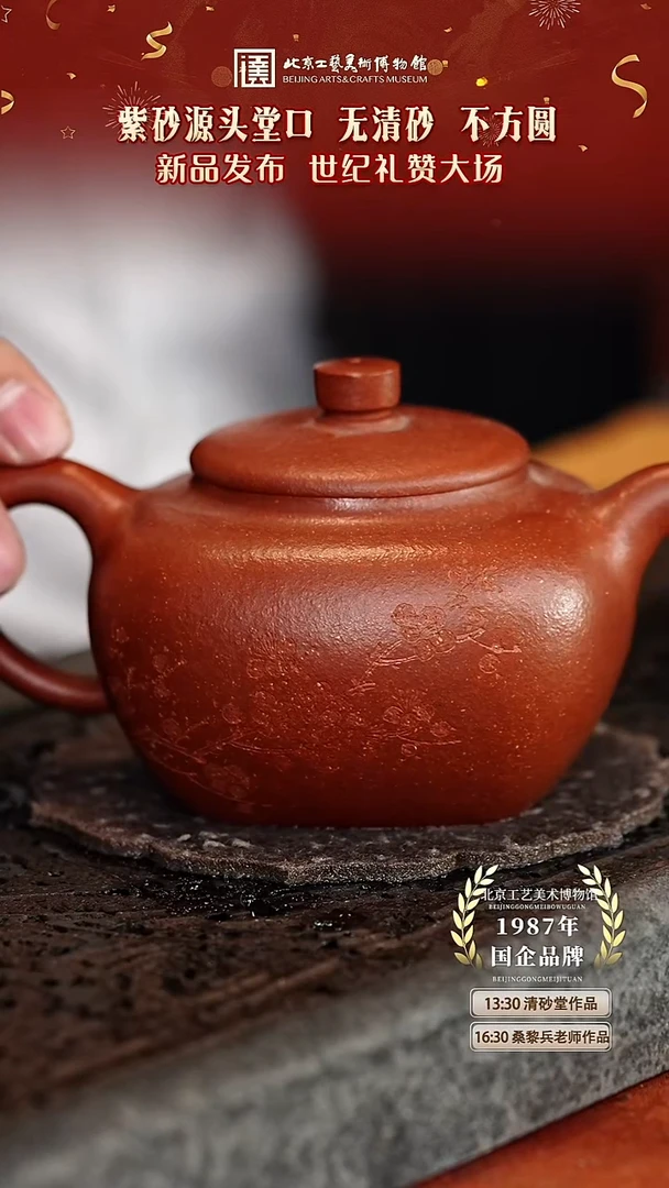 宜兴紫砂茶壶茶壶81