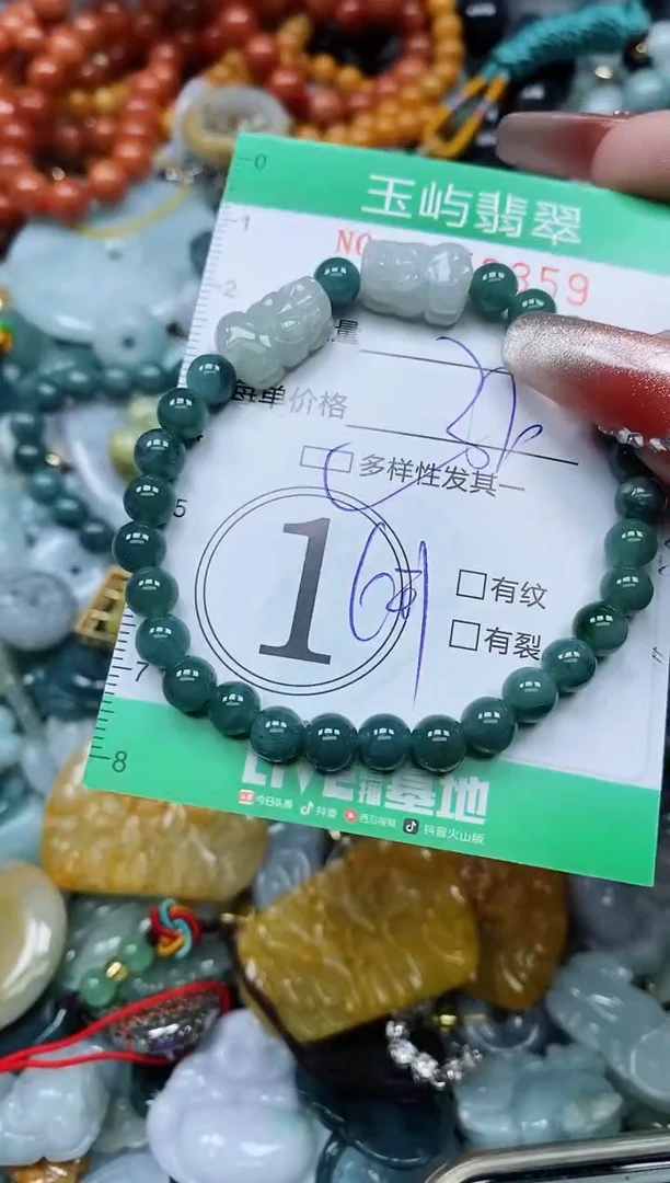 【闪购商品】翡翠颈饰未镶嵌闪购0073359多样性发其一