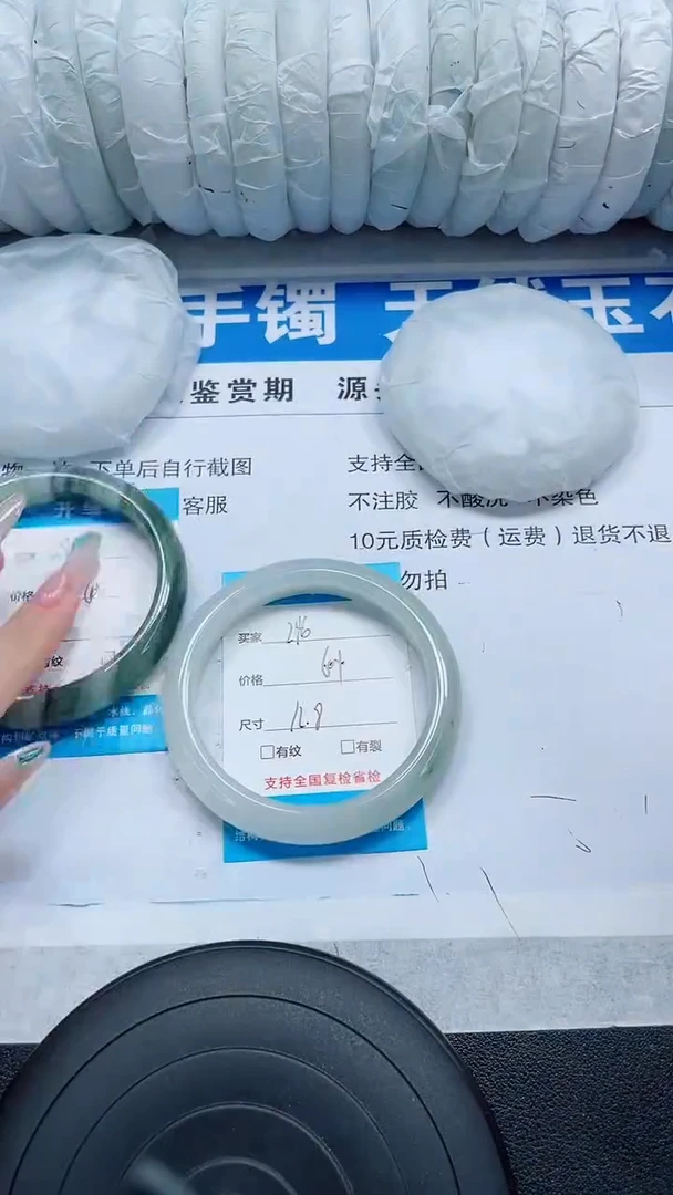 未镶嵌手镯石英质玉246-60/61
