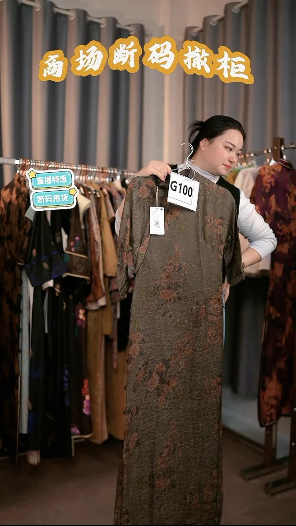 G100 M码 新中式国风