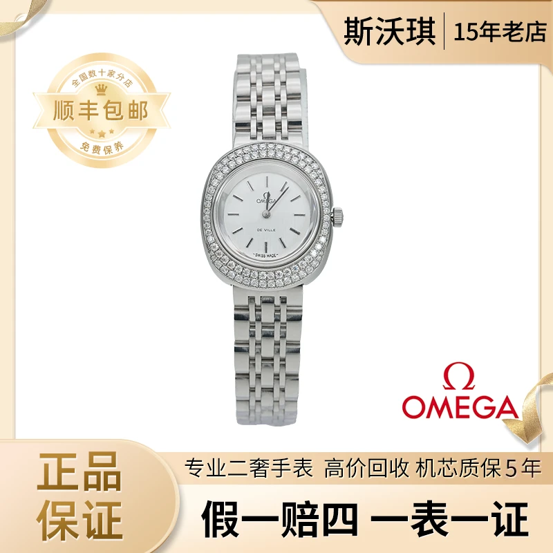 95新 Omega/欧米茄 24*28mm手动机械表ZV2073碟飞后钻瑞士名表