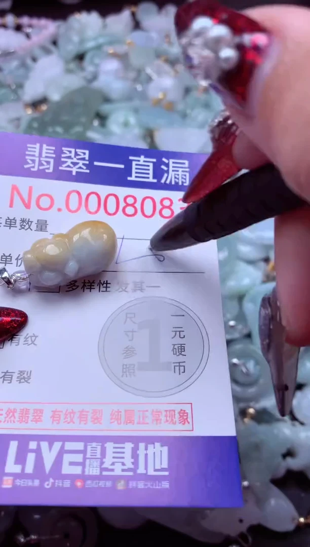 吊坠(不含链)未镶嵌翡翠8083