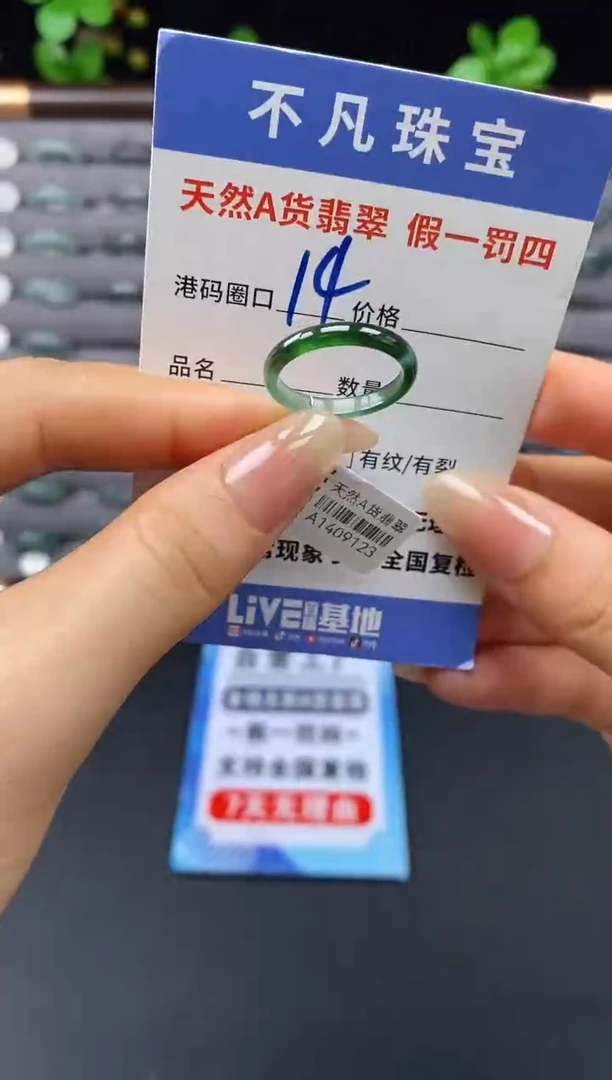 未镶嵌戒指翡翠天然A货翡翠09123