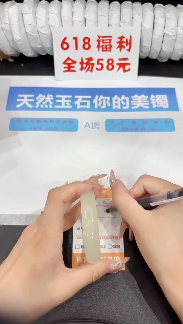 石英质玉手镯未镶嵌s24-54.5