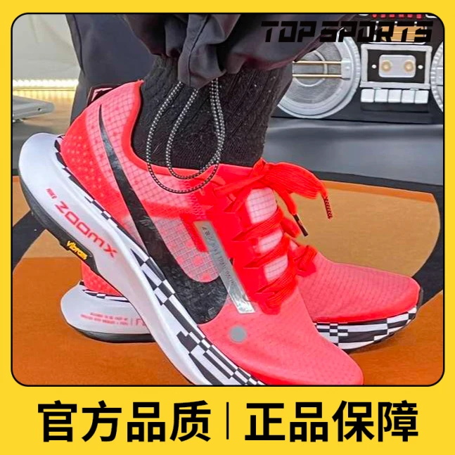 【滔搏】NIKE耐克男子NIKE ZOOMX ULTRAFLY TRAIL跑步鞋DX1978-600