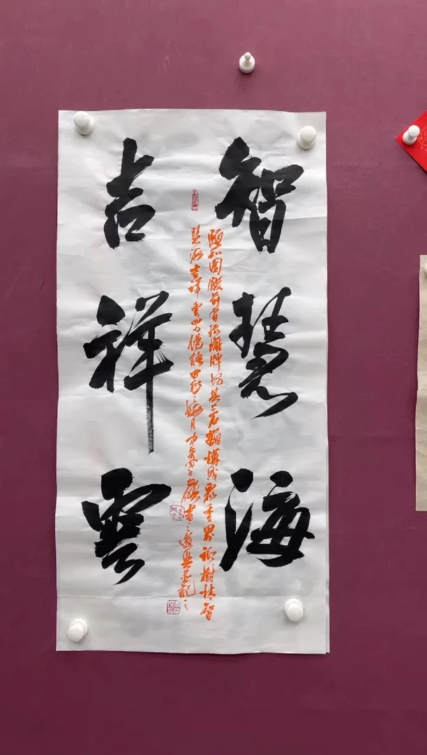 【闪购商品】书法福利书法作品