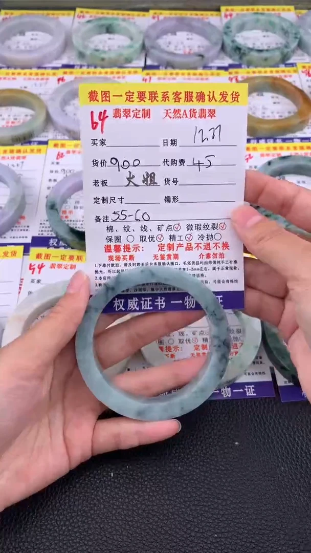 未镶嵌手镯定制翡翠64#翡翠手镯定制链接