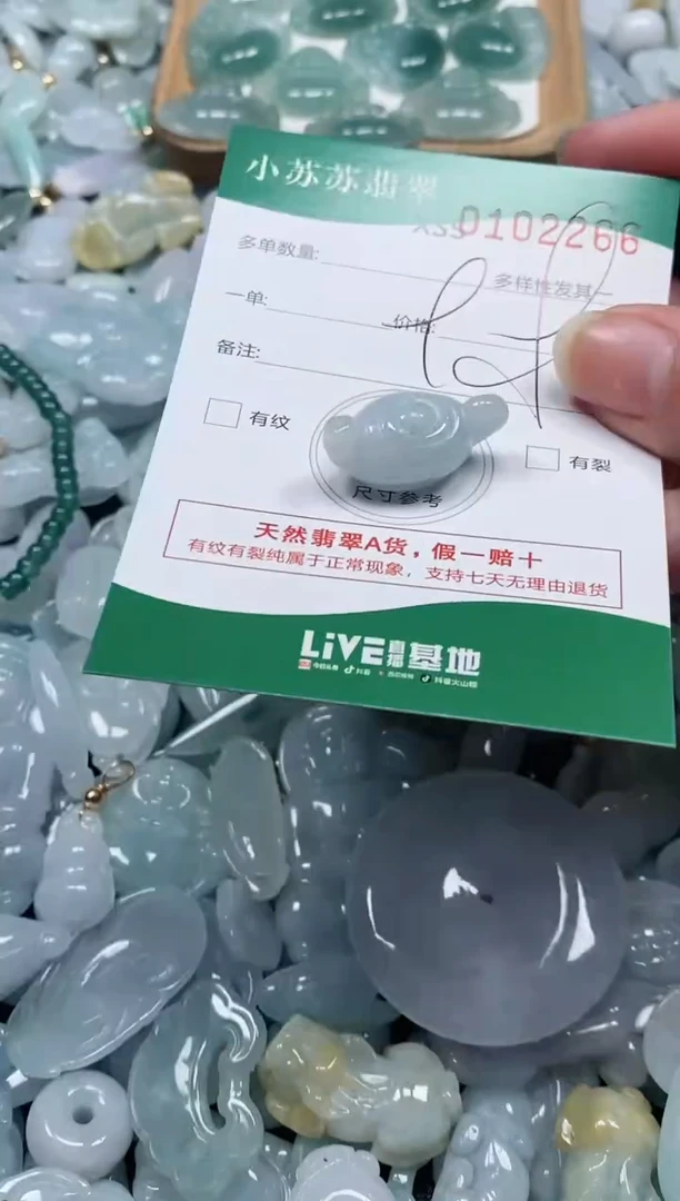 【闪购商品】翡翠颈饰未镶嵌闪购商品0102266