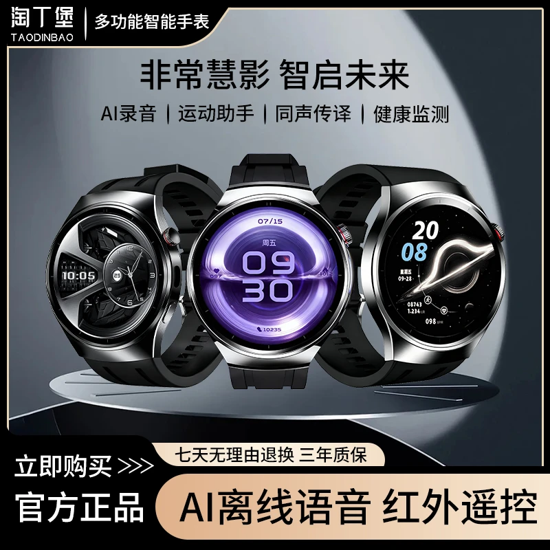 【全新升级】新款Ai多功能智能手表红外遥控翻译同声传译黑钢