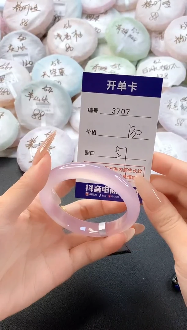 手镯玛瑙/玉髓未镶嵌3707圈口57