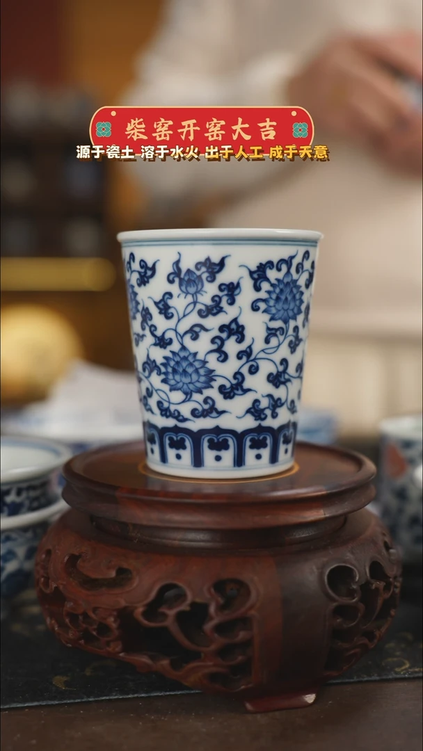 【闪购商品】柴窑青花缠枝可乐杯