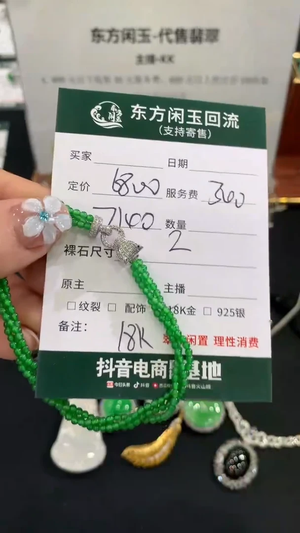 18K金镶嵌手链翡翠手链不退换