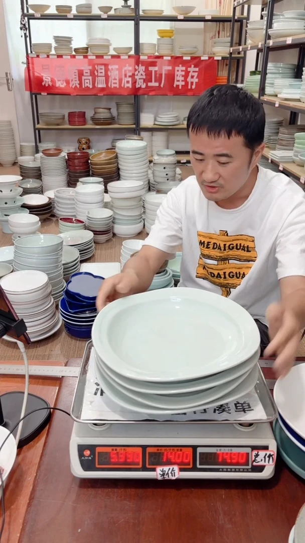 盘129号链接景德镇酒店陶瓷工厂库存处理