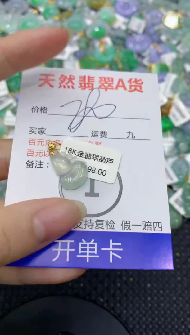 【闪购商品】翡翠颈饰18K金镶嵌8888888888