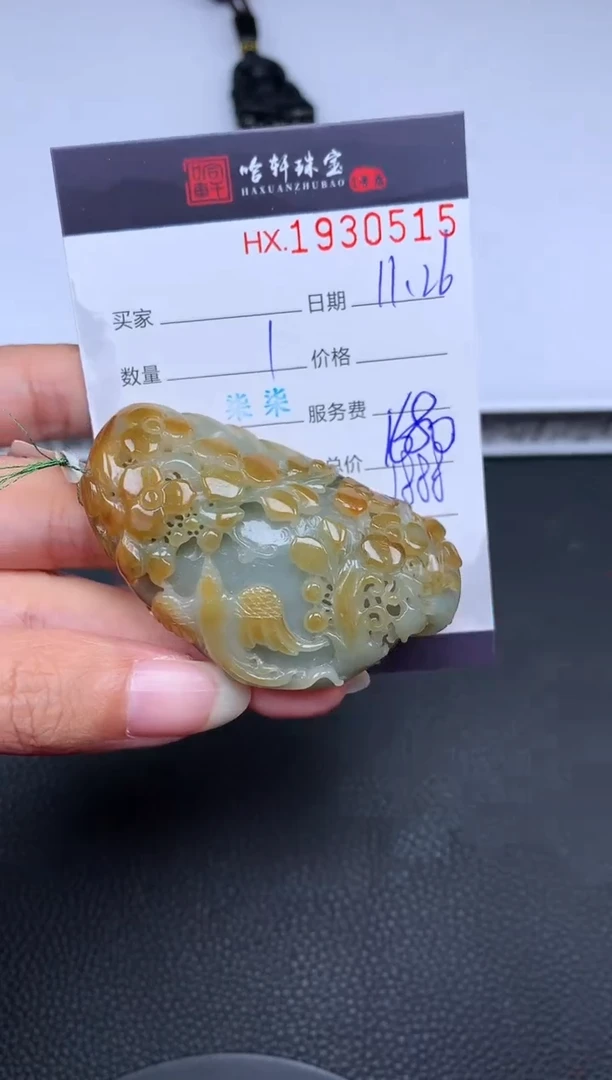 未镶嵌挂件翡翠哈轩 挂件1