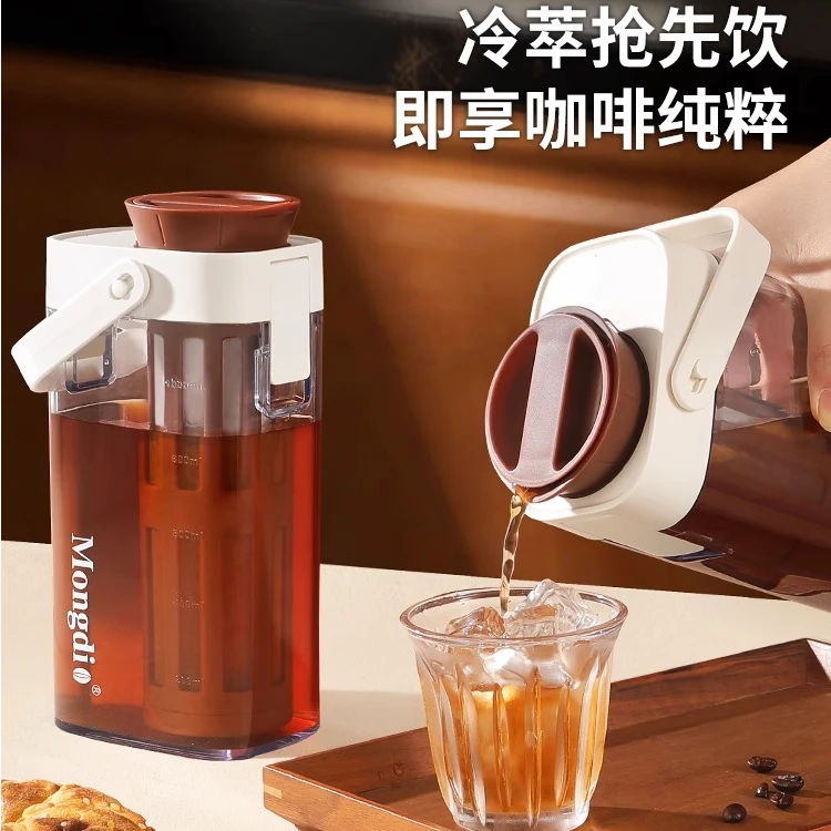 Mongdio咖啡冷萃壶大容量冷萃杯冷泡壶冷萃瓶冰滴冷脆茶壶冷水壶