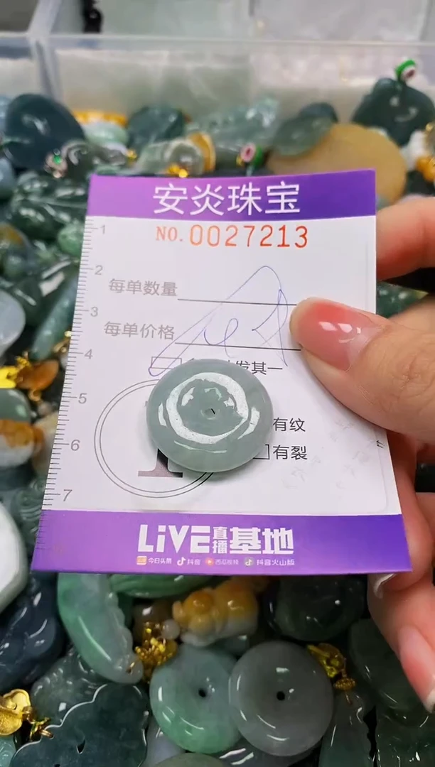 颈饰未镶嵌翡翠闪购0027213多样性发其一