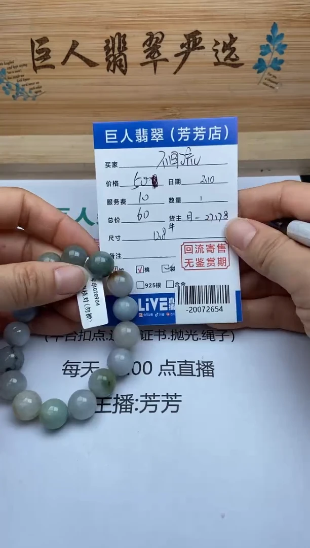 【闪购商品】翡翠颈饰未镶嵌手串多人-20072654