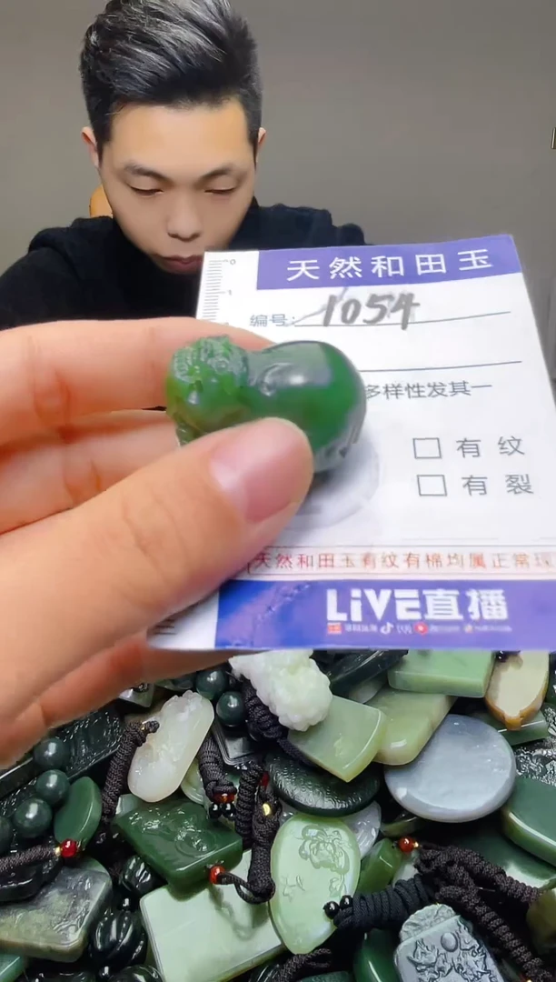 颈饰未镶嵌和田玉1054