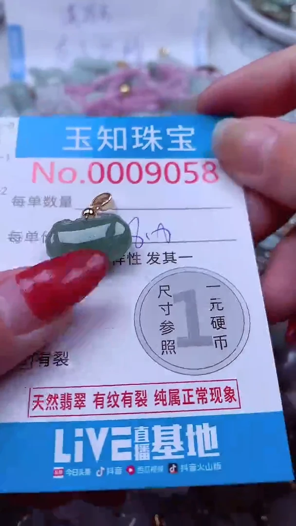 吊坠(不含链)未镶嵌翡翠9058