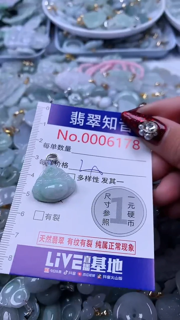 吊坠(不含链)未镶嵌翡翠6178