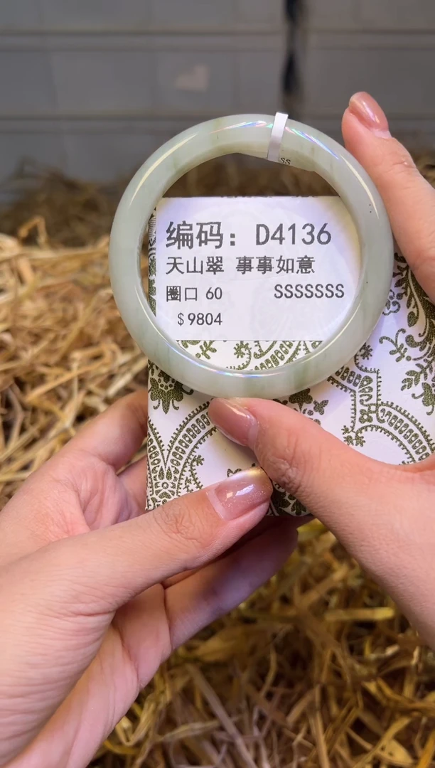 未镶嵌手镯石英质玉D4136