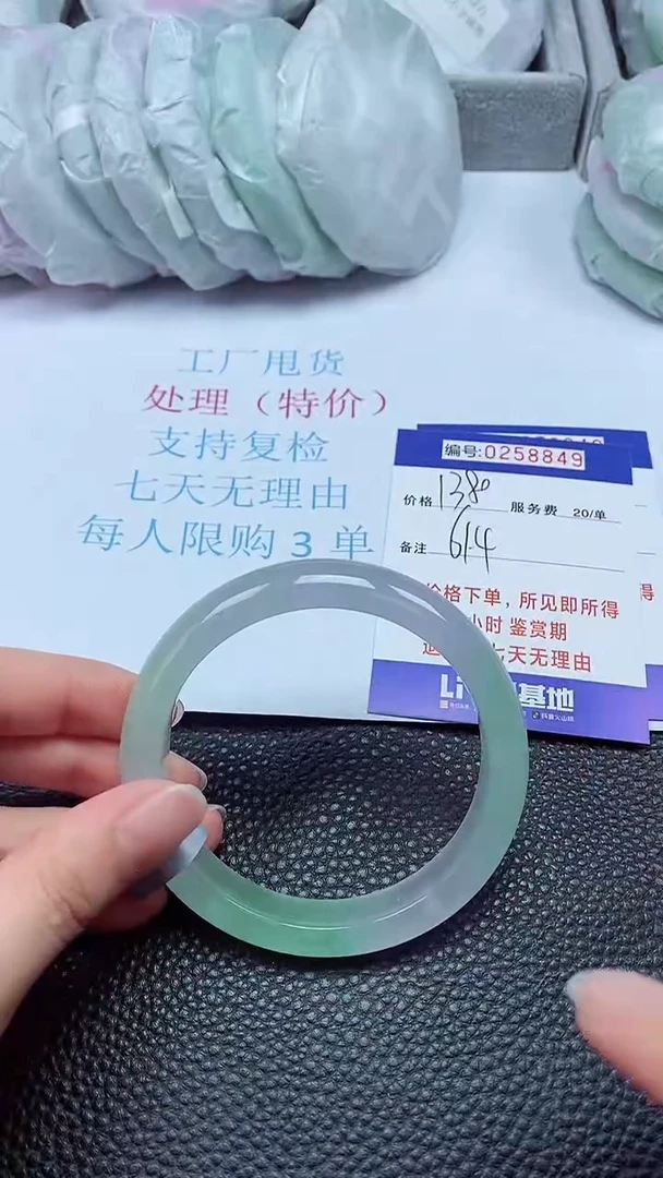 拍下以实物为准258849