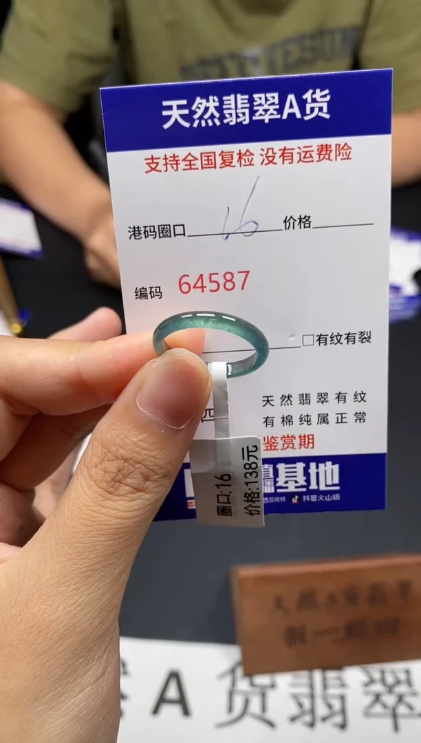 未镶嵌戒指翡翠天然A货翡翠4587