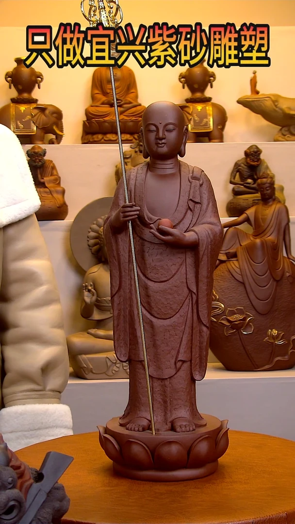 【闪购商品】紫砂茶宠高49法杖62长18宽18左右