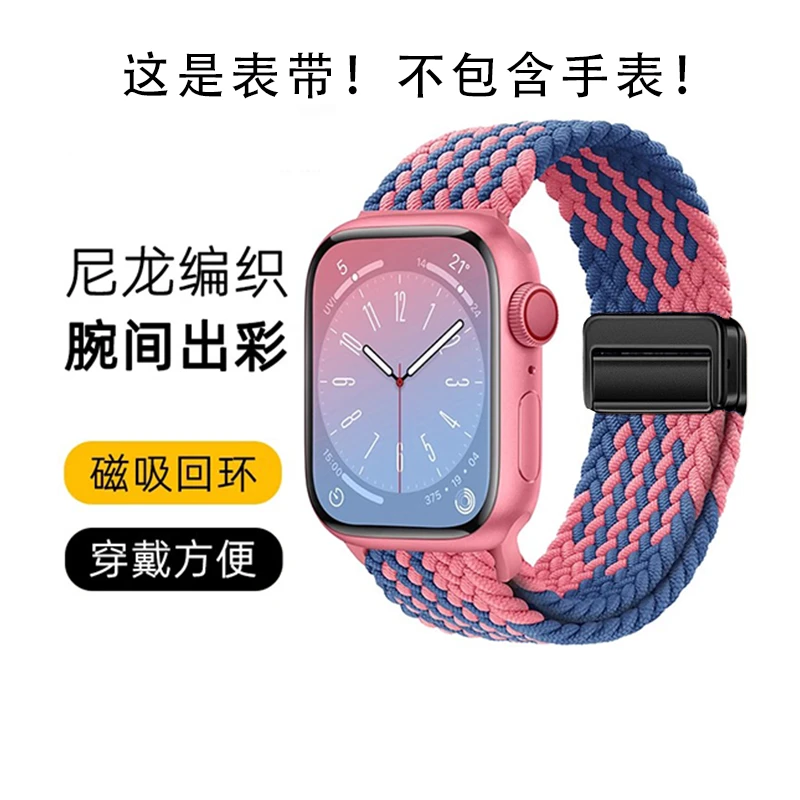 适用UBIK精织尼龙创意回环表带弹力新款一体磁吸扣