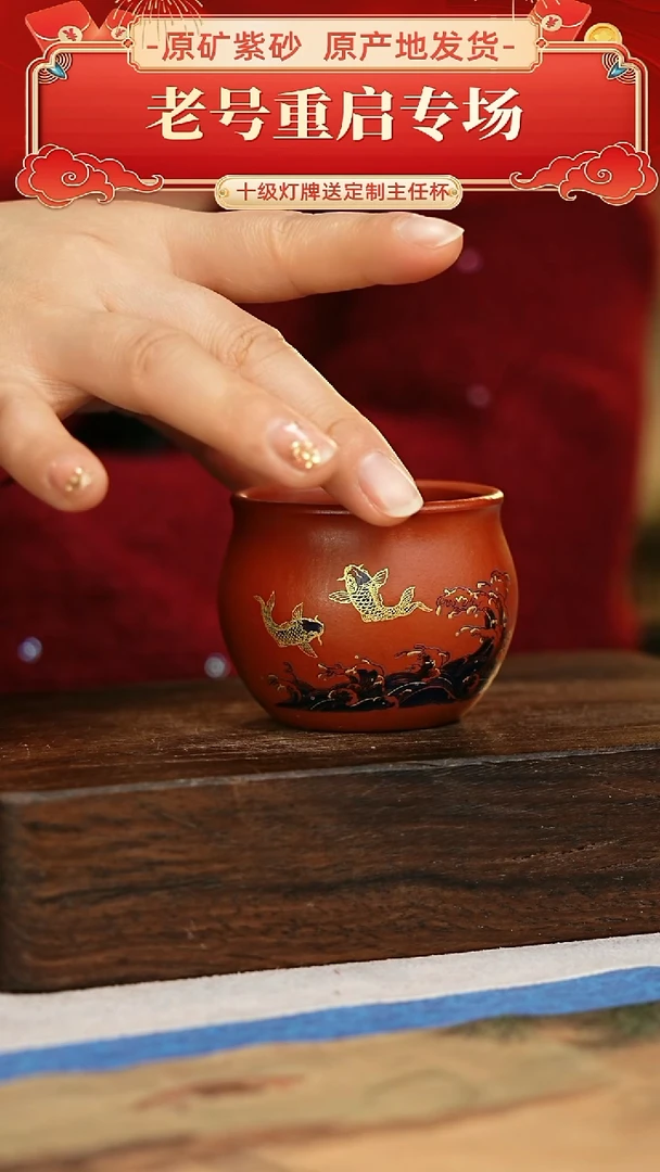 【闪购商品】紫砂茶杯宜兴紫砂主人杯