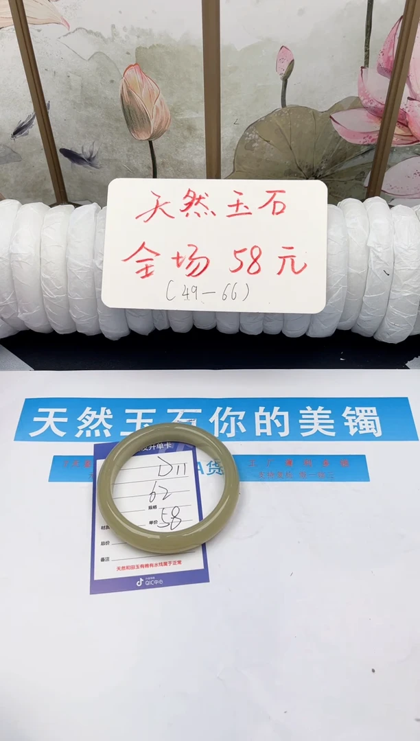 未镶嵌手镯石英质玉D11微色差